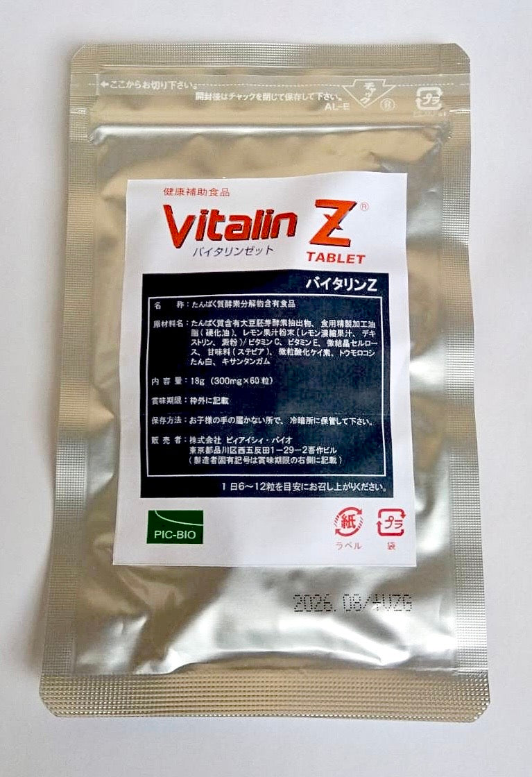 Vitalin Z (60粒) 大豆のチカラで超抗酸化作用を実現。