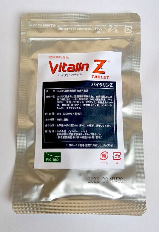 Vitalin Z  (60粒) 大豆のチカラで超抗酸化作用を実現。