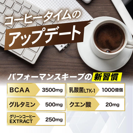 ULMYO BCAAコーヒー