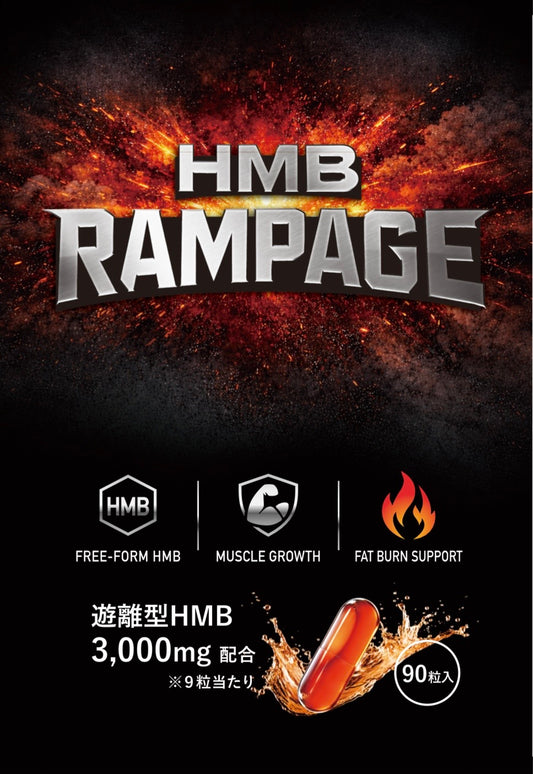 HMB RAMPAGE