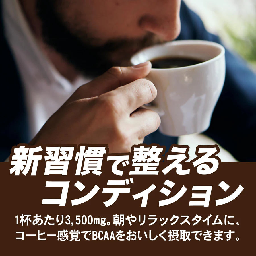 ULMYO BCAAコーヒー